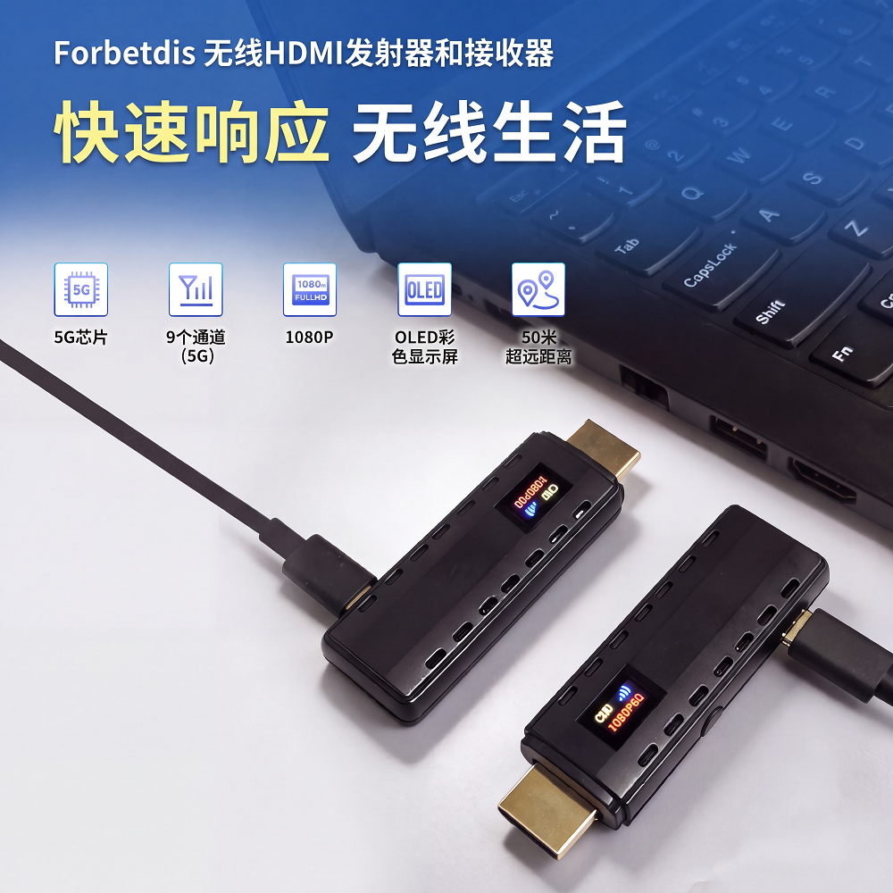 Forbetdis JM200PRO 5.8G 无线HDMI发射器与接收器