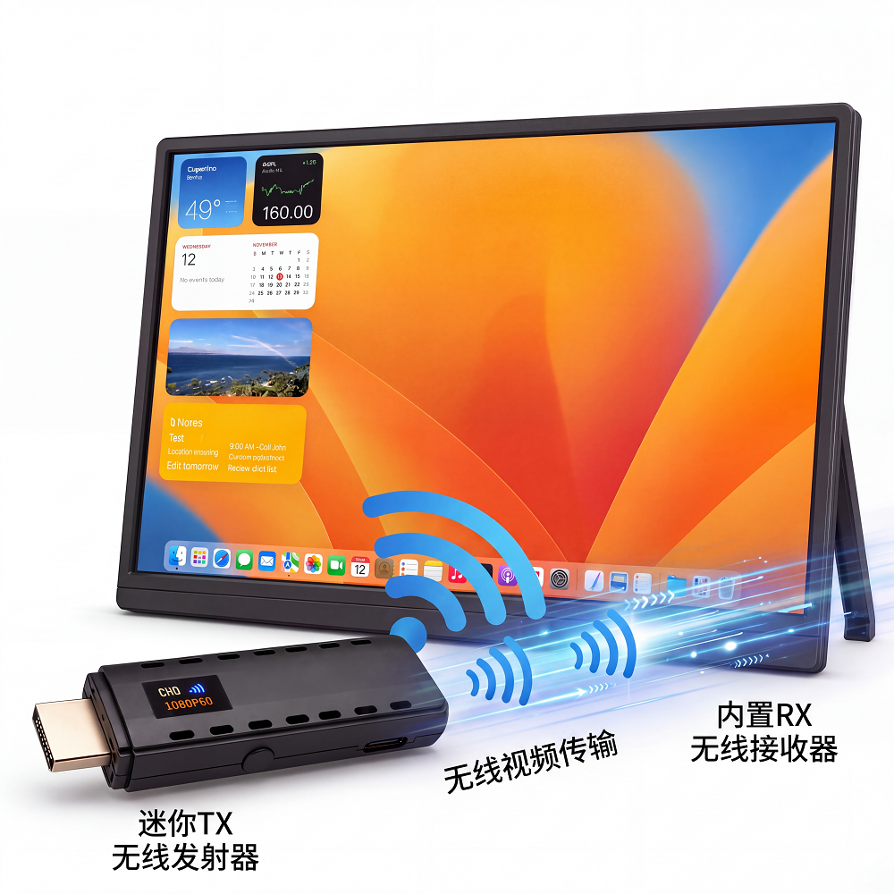无线 HDMI 发射器与内置接收器便携显示屏